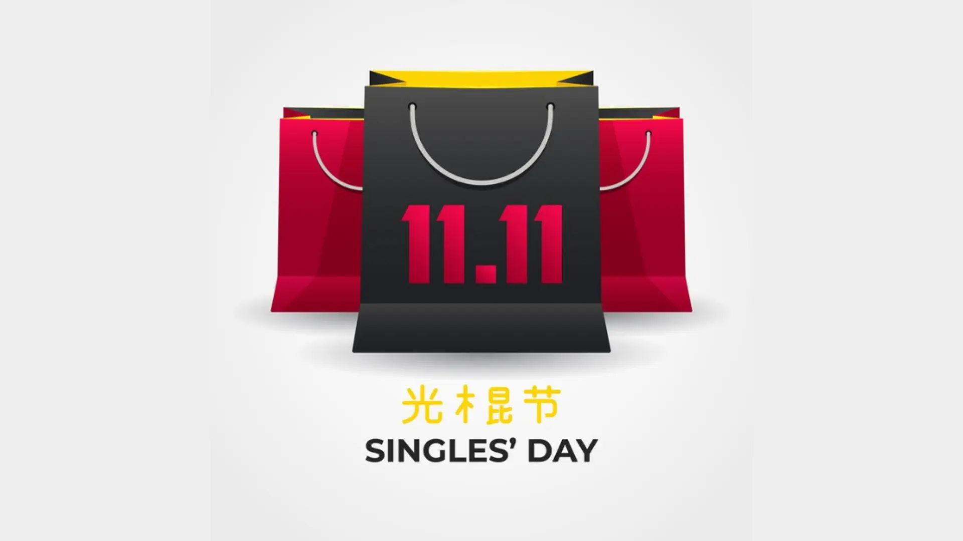 este-2020-se-celebra-la-12-edicion-del-singles-day.png